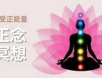 《冥想正念指南》科普纪录片：8集解析冥想与正念