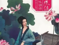 有声小说《李清照传》：一代才女李清照的传奇人生