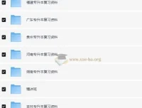 各省专升本复习资料大合集