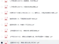《全网付费文章：大佬文集圈、学习先锋、精选研报（1月16日更新）》