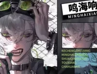 鸣海响太iPad帅气男性头像插画班