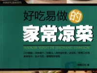 《精选家常营养套餐1588》：享受美味菜肴