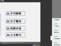 窦昕小升初语文荣耀班：7讲全攻略课程
