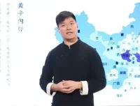 黄帝内经28讲：中医养生理论与四季健康实践