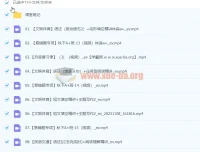 2024初三中考英语林淼A+尖端秋季班（下）