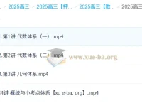 段俊逸高三高考数学点睛班