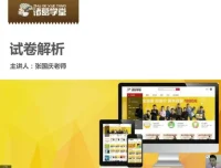 诸葛学堂二年级大语文秋季拔尖班