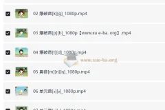 看动画学英语音标课程