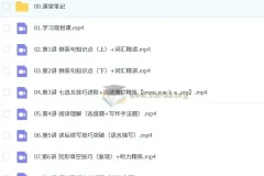 聂宁高二英语一轮尖端暑假班