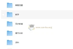2025高中数学学习资料包