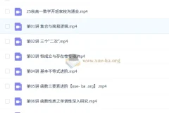 周帅高中高一数学一轮暑假秋季班