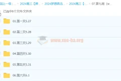 李政2024高三高考化学押题梦想典当铺