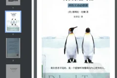 《男女亲密对话：两性互动必修课》（南方出版社）