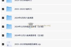 2015 – 2024年大学英语四六级真题汇总