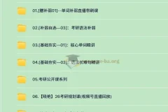 2026年刘晓燕考研英语课程