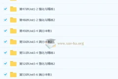 初一英语年卡目标满分班（译林牛津）60讲：刘飞飞主讲视频教程