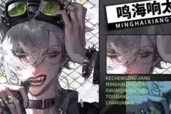 鸣海响太iPad帅气男性头像插画班