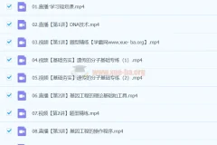 高二生物周云寒假A班课程