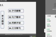 窦昕小升初语文荣耀班：7讲全攻略课程