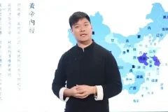 黄帝内经28讲：中医养生理论与四季健康实践