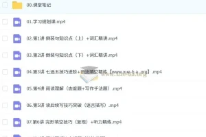 聂宁高二英语一轮尖端暑假班