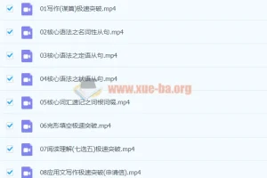 董宇辉高中英语暑假卓越班课程