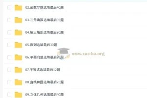 2025高考数学凉学长三轮复习押题班