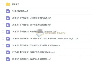 周峤燏高中政治2026高一政治一轮暑假班课程