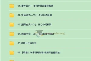 2026年刘晓燕考研英语课程