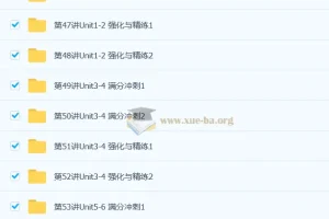 初一英语年卡目标满分班（译林牛津）60讲：刘飞飞主讲视频教程