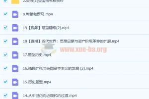 刘莹莹2023高考历史一轮复习课程