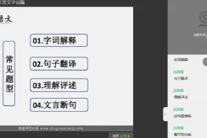 窦昕小升初语文荣耀班：7讲全攻略课程