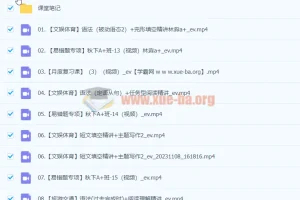 2024初三中考英语林淼A+尖端秋季班（下）