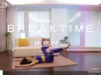 海洋饼干Sophie《21天高效瘦腰腹训练计划》