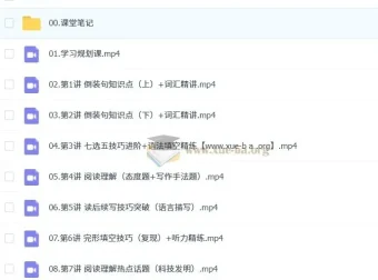 聂宁高二英语一轮尖端暑假班