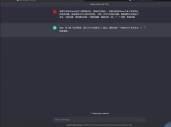 ChatGPT初阶实战课程：利用AI技术提升工作效率