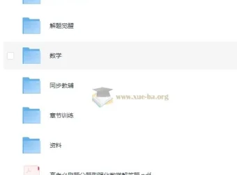 2025高中数学学习资料包