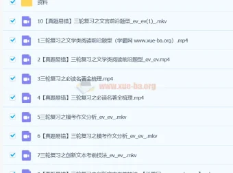 霍婉初中中考语文A+春季班视频教程