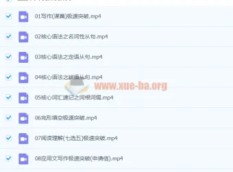 董宇辉高中英语暑假卓越班课程