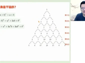 高二数学导数与概率专题突破班（刘浩宇主讲）