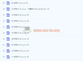新东方陈理想词根词缀一学就会课程