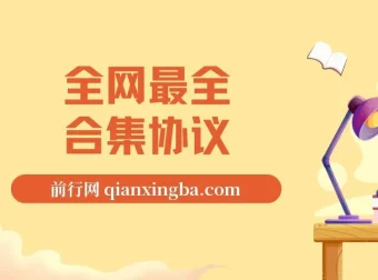 全网卷轴项目合集协议：收录海量项目，多平台批量养号