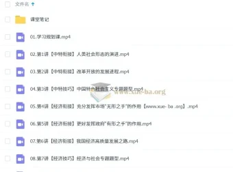 周峤燏高中政治2026高一政治一轮暑假班课程