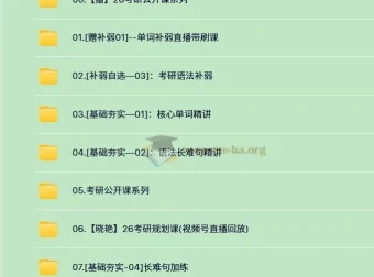 2026年刘晓燕考研英语课程