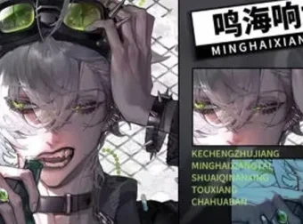 鸣海响太iPad帅气男性头像插画班