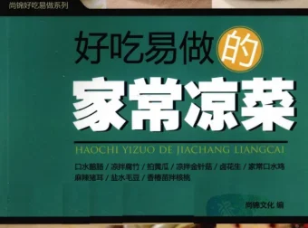 《精选家常营养套餐1588》：享受美味菜肴