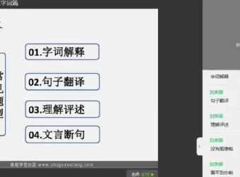 窦昕小升初语文荣耀班：7讲全攻略课程