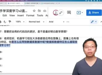 李沐《动手学深度学习V2》：从零到实战的AI课程