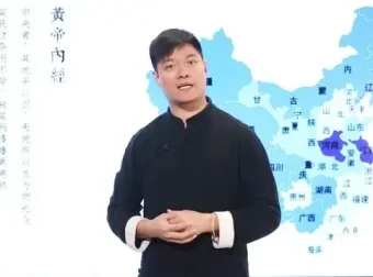 黄帝内经28讲：中医养生理论与四季健康实践