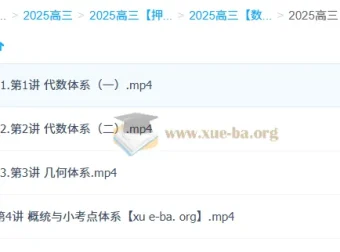段俊逸高三高考数学点睛班